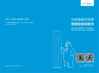 Midea美的 KFR-72LW__BP2DN1Y-YA301(B2)E变频柜机套机陶瓷白美的